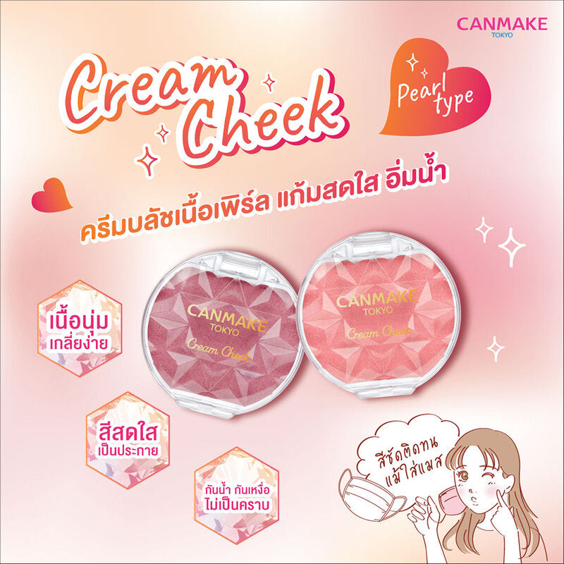 Canmake Cream Cheek 3.9g #P01 Peach Dazzle