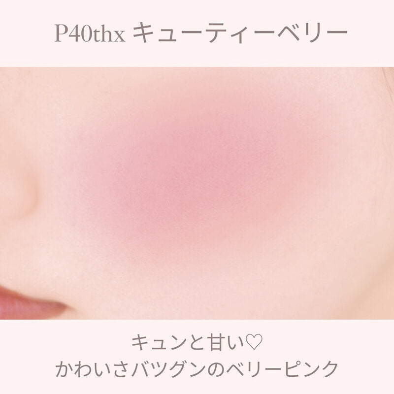 Canmake Powder Cheeks 1.8g #P40thx