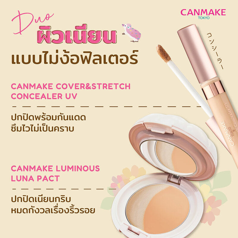 Canmake Cover & Stretch Concealer UV 6.5g #02