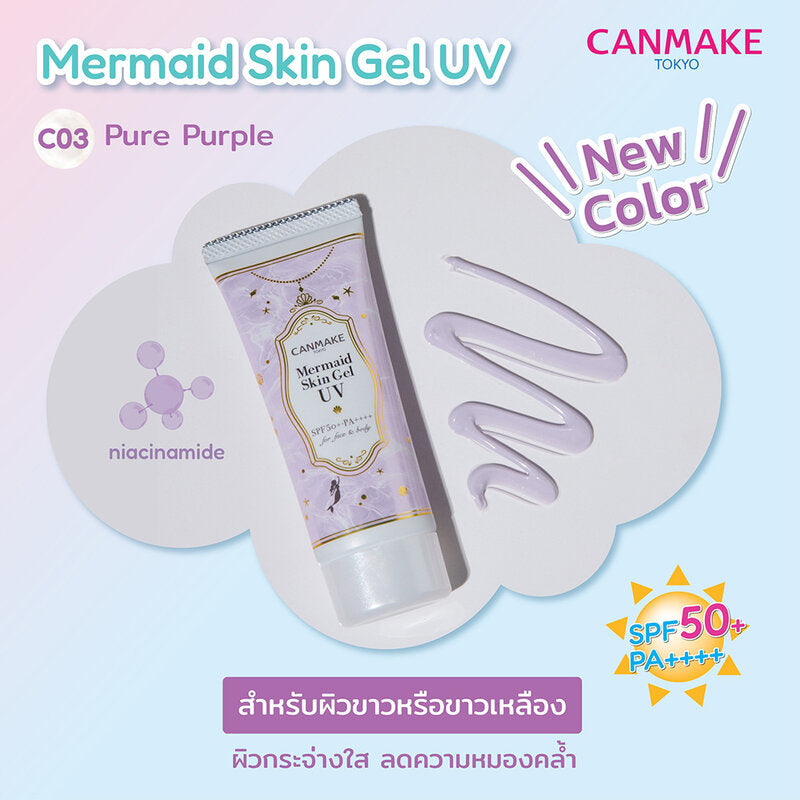 Canmake Mermaid Skin Gel UV SPF50+/PA++++ 40g #C03 Lavender