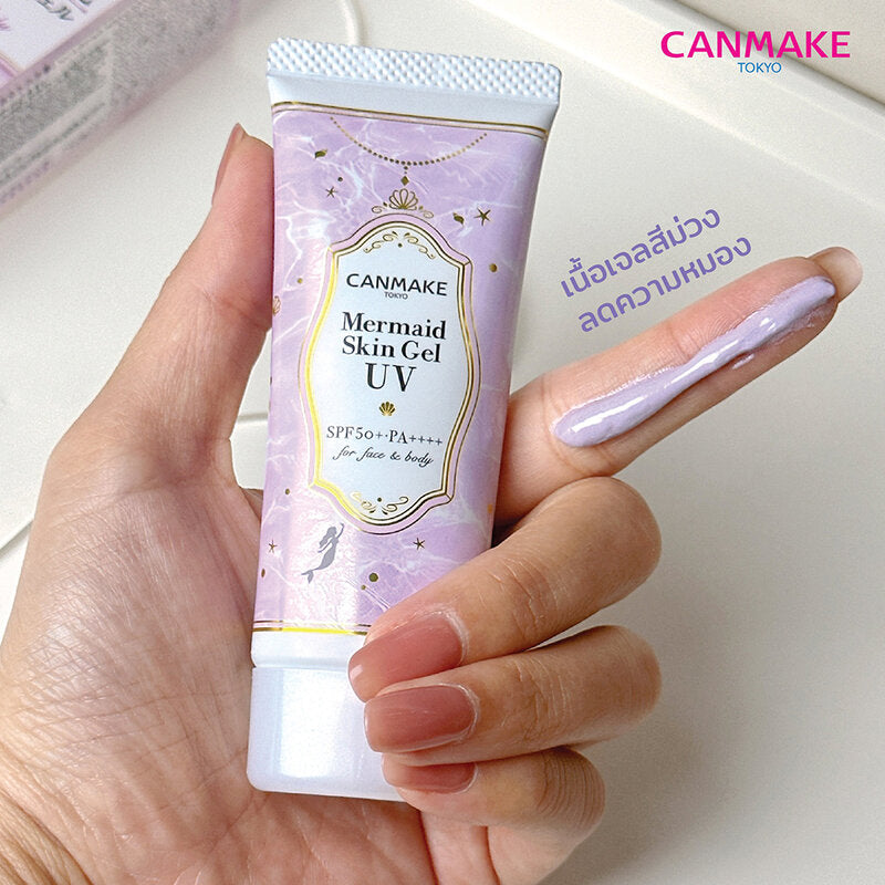 Canmake Mermaid Skin Gel UV SPF50+/PA++++ 40g #C03 Lavender