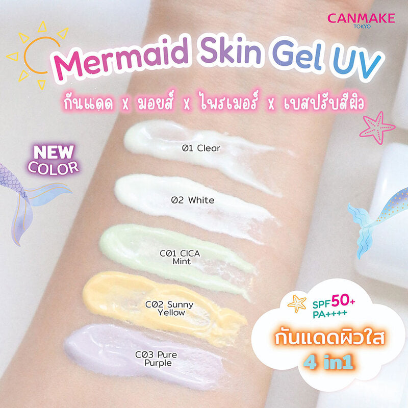 Canmake Mermaid Skin Gel UV SPF50+ PA++++ 80g #01
