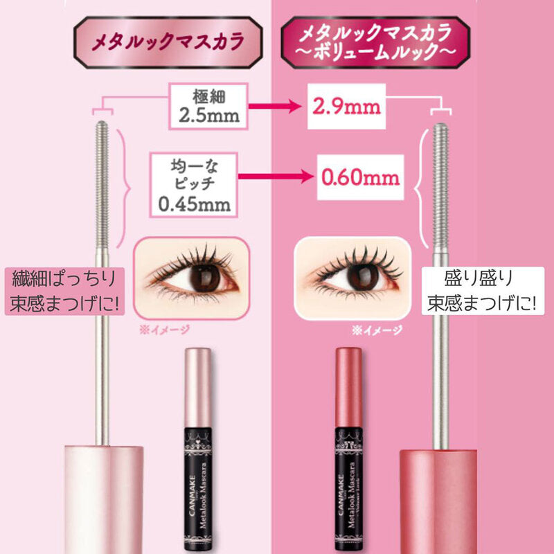 Canmake Metalook Mascara Volume Look 4g #V01 Black