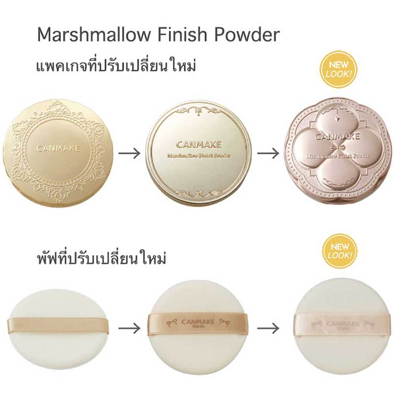 Canmake Marshmallow Finish Powder SPF50 PA+++ 10g #MB