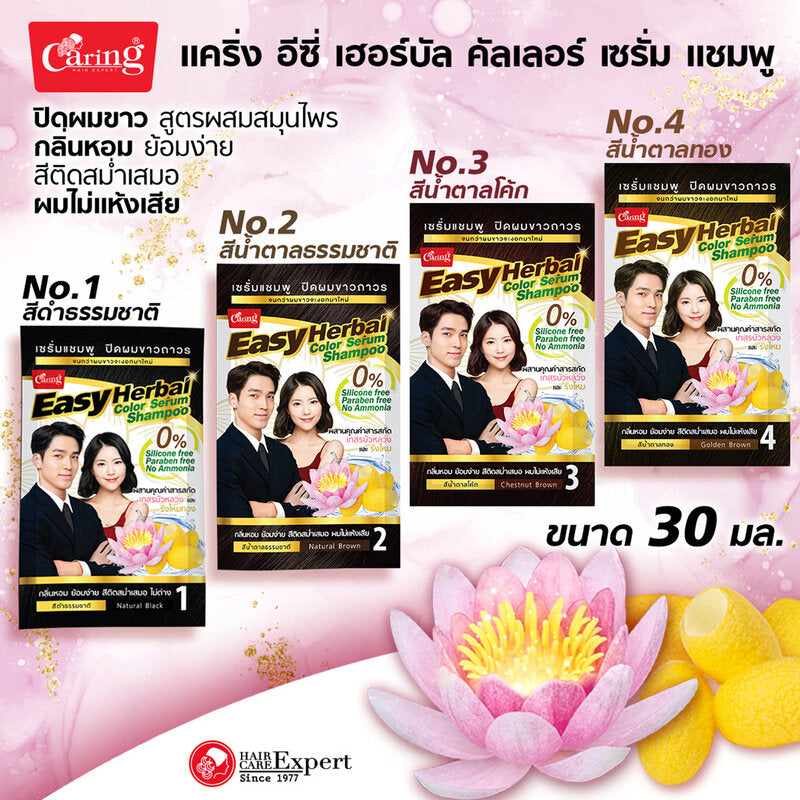 Caring Easy Herbal Color Serum Shampoo 30ml #2 Natural Brown