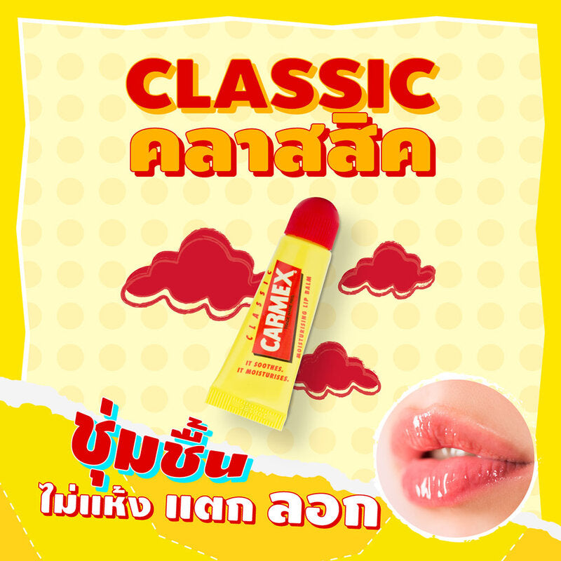 Carmex Original BP Lip Balm Tube 10g