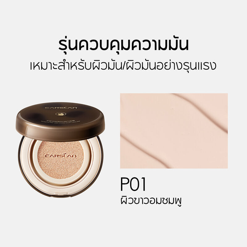Carslan Lasting Air Cushion Cream 13.5g #P01