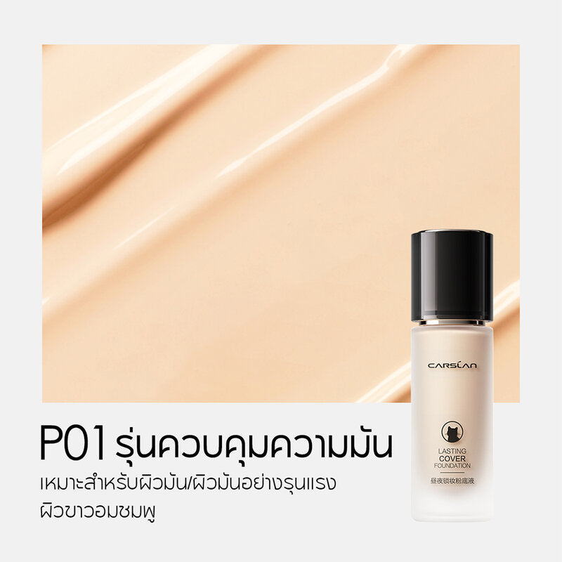 Carslan Lasting Cover Foundation Oil Skin 30ml #P01