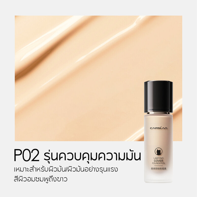 Carslan Lasting Cover Foundation Oil Skin 30ml #P02