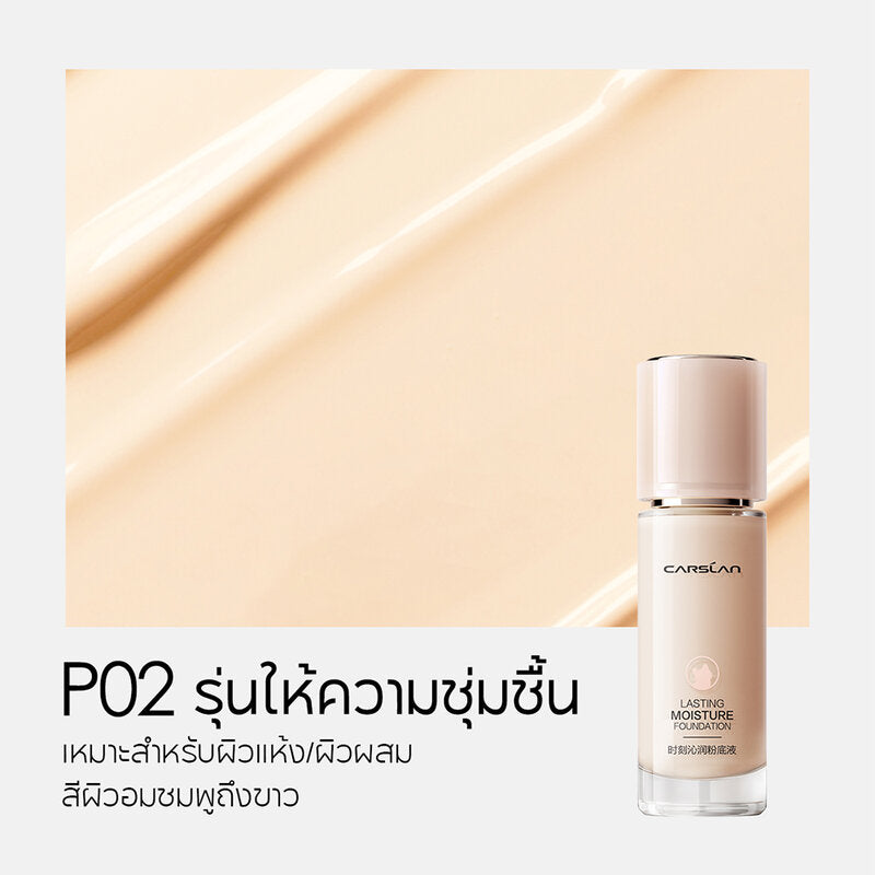 Carslan Lasting Moisture Foundation 30ml #P02
