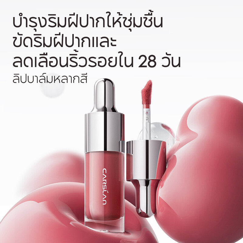 Carslan Lip Glow Serum 4.5g #G104