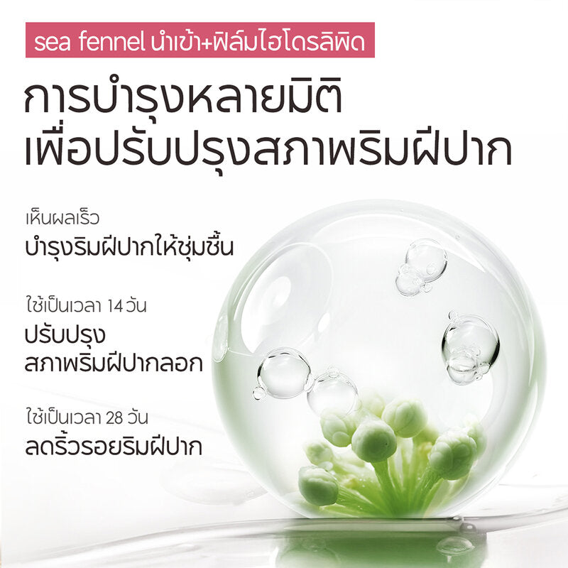 Carslan Lip Glow Serum 4.5g #G104