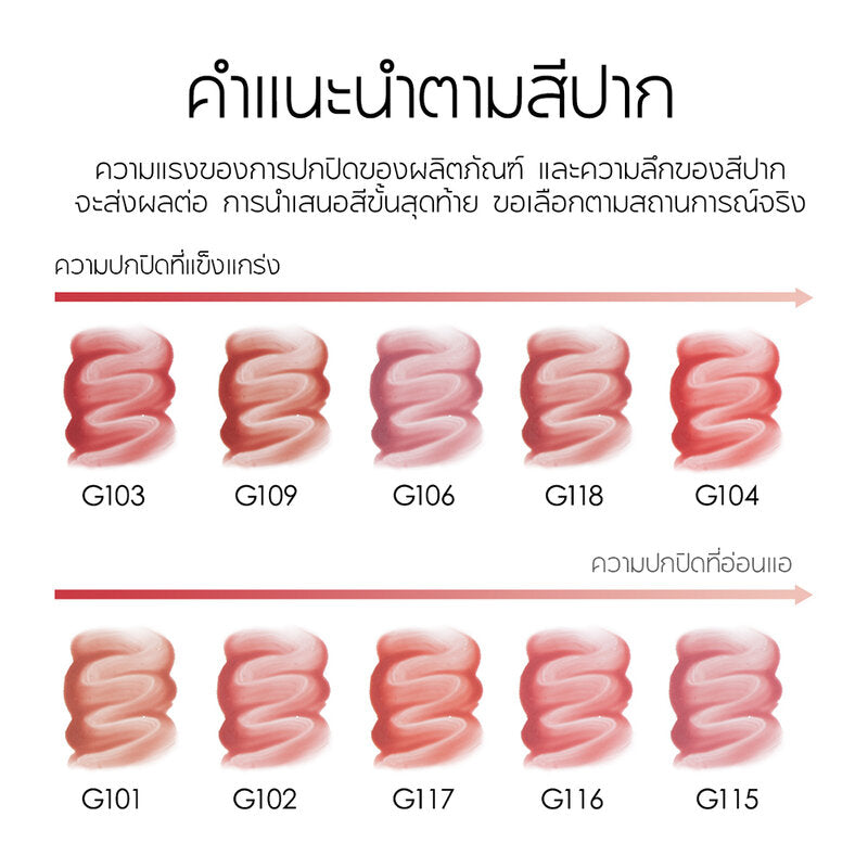 Carslan Lip Glow Serum 4.5g #G104