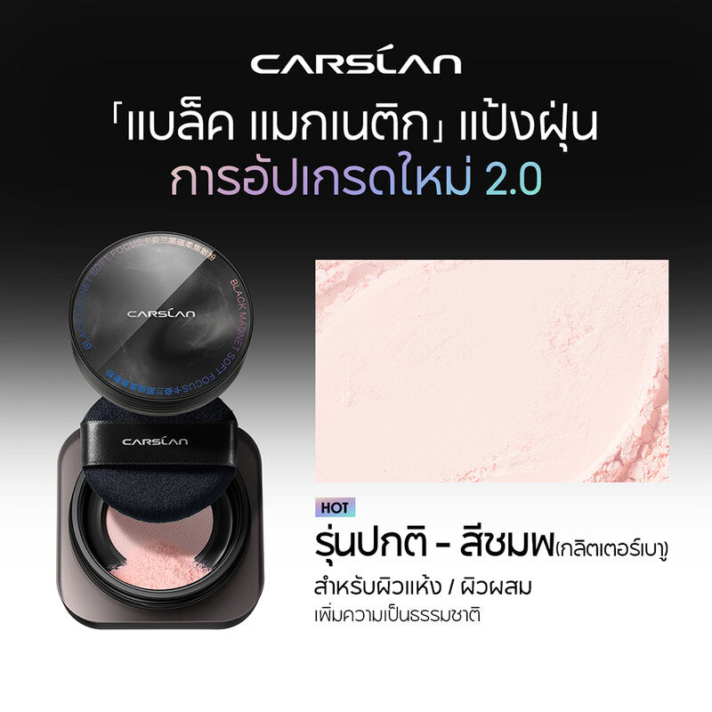 Carslan Black Magnet Soft Focus Make-Up Powder 8g #Pink