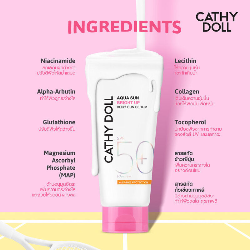 Cathy Doll Aqua Sun Bright Up Body Sun Serum SPF50+ PA++++ 50ml