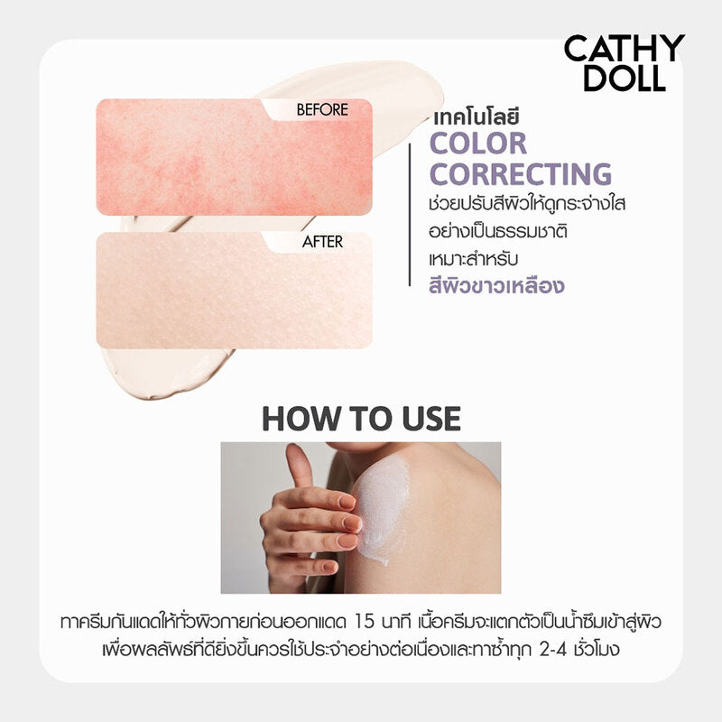 Cathy Doll CC Body Sun Primer SPF50+ PA++++ 140ml #Pure Violet