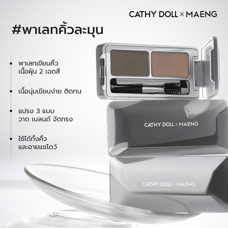 Cathy Doll x Maeng Artist Eyebrow Powder 1.8g + 1.8g #03 Ruby Brown