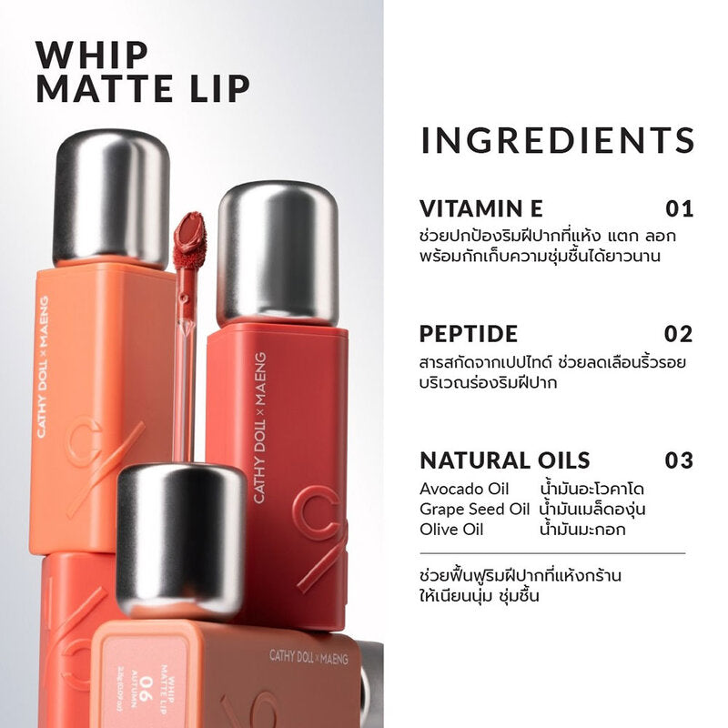 Cathy Doll x Maeng Whip Matte Lip 2.8g #08 Vacation