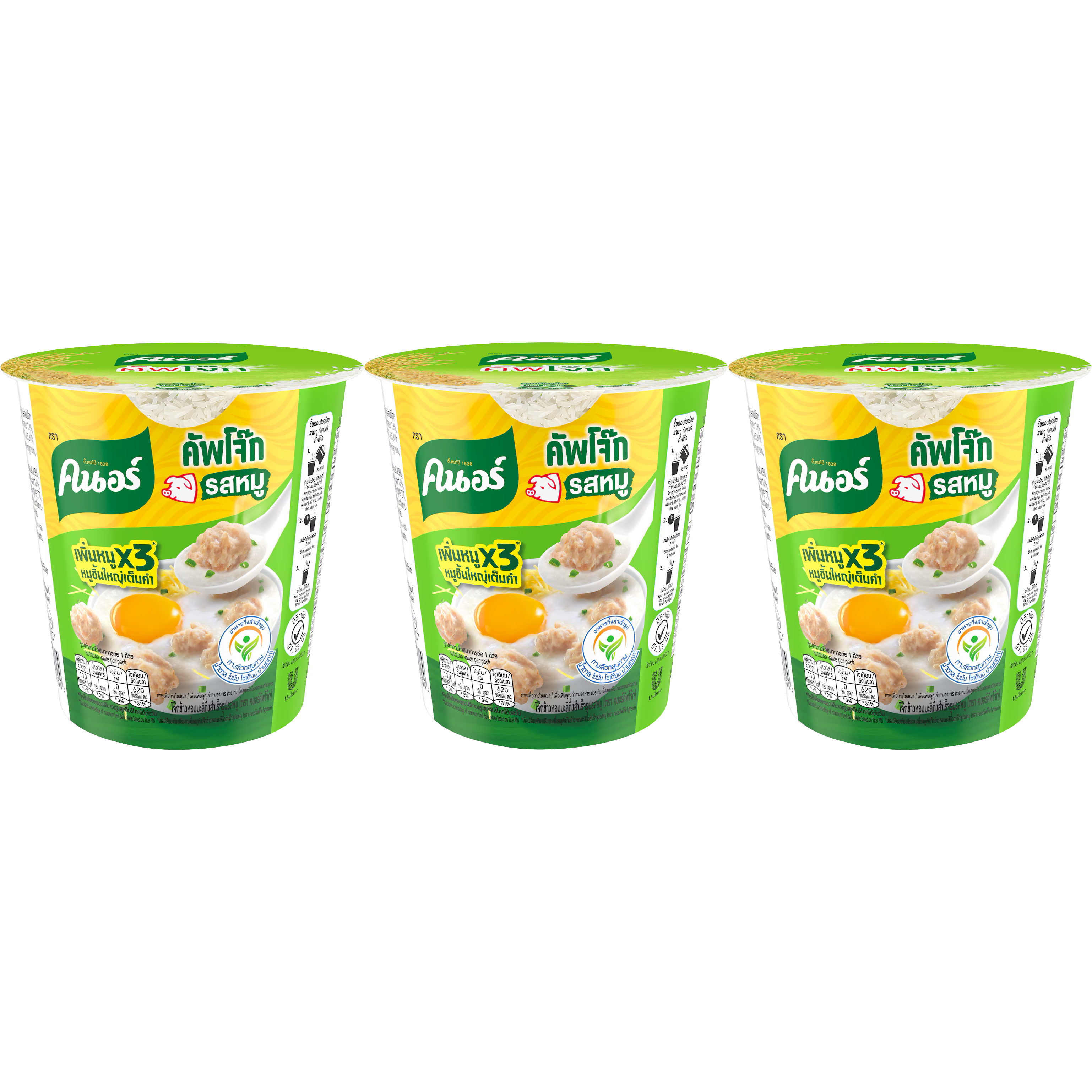 Knorr Rice Porridge Big Cup Pork