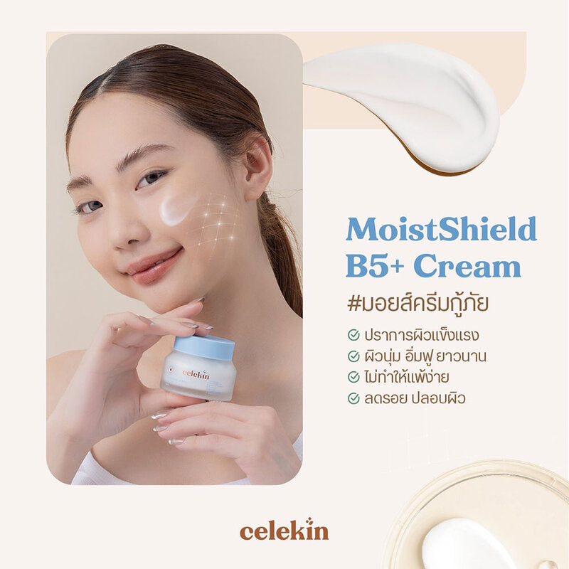 Celekin Moisturizer MoistShield B5 + 50ml