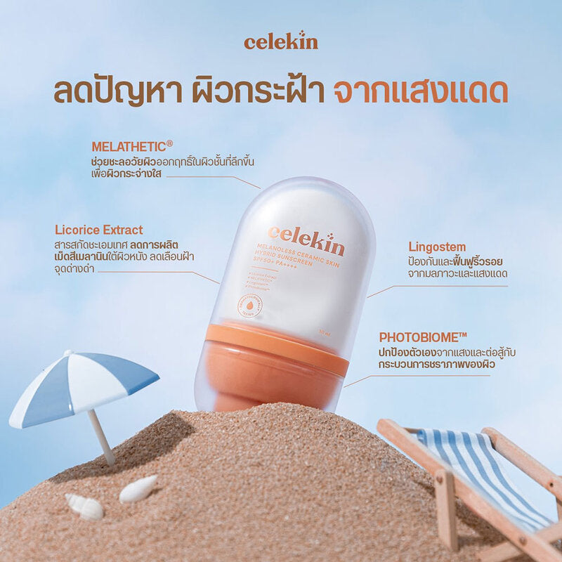 Celekin Hybrid Sunscreen Melanoless Ceramic Skin SPF50+ PA++++ 30ml