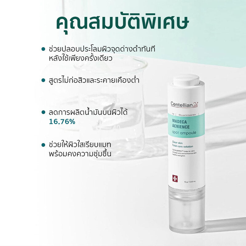 Centellian24 Madeca Acnience Spot Ampoule 15ml