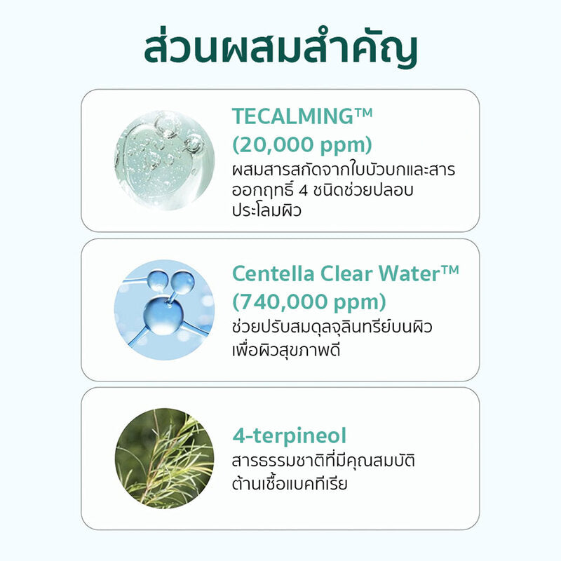 Centellian24 Madeca Acnience Spot Ampoule 15ml