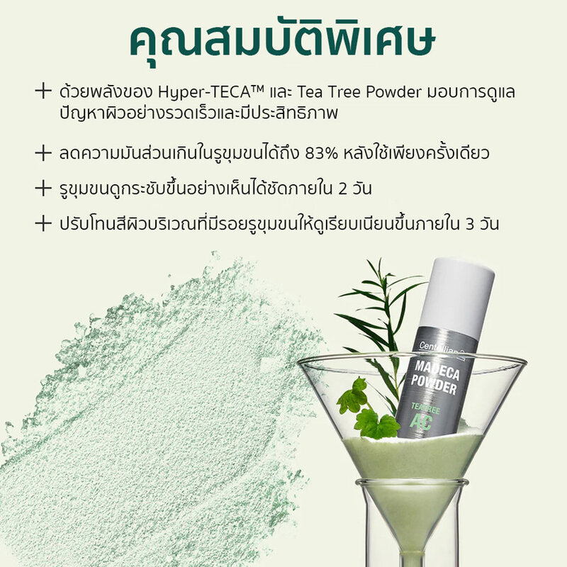 Centellian24 Madeca Powder Tea Tree AC 6g