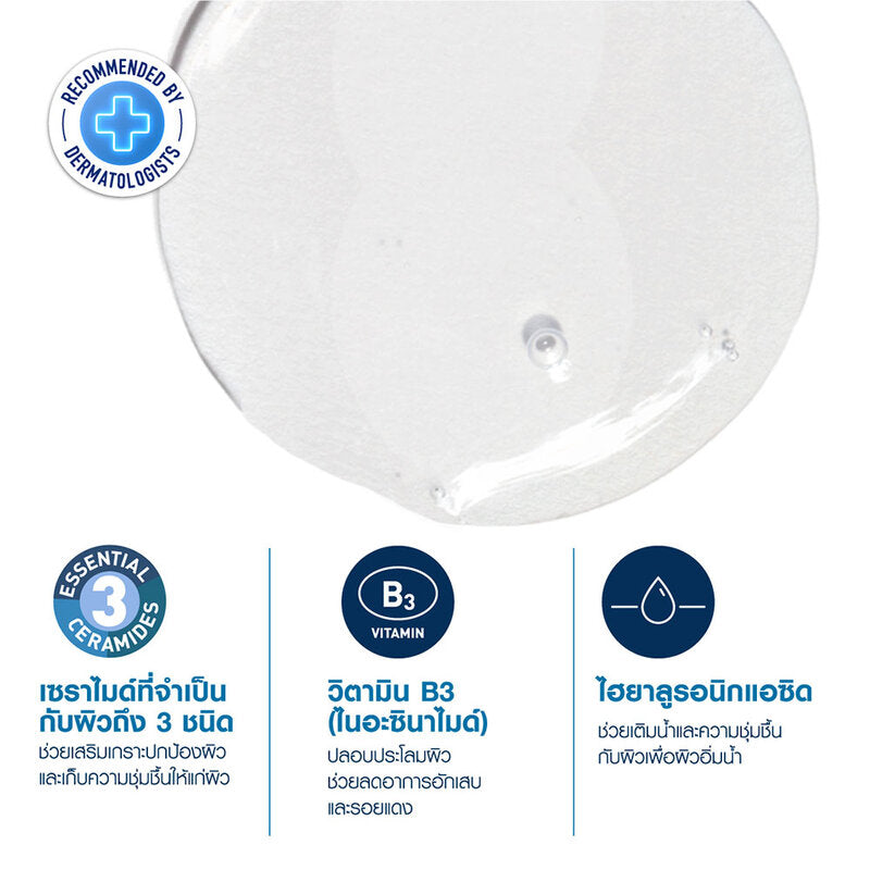 CeraVe Foaming Cleanser 236ml
