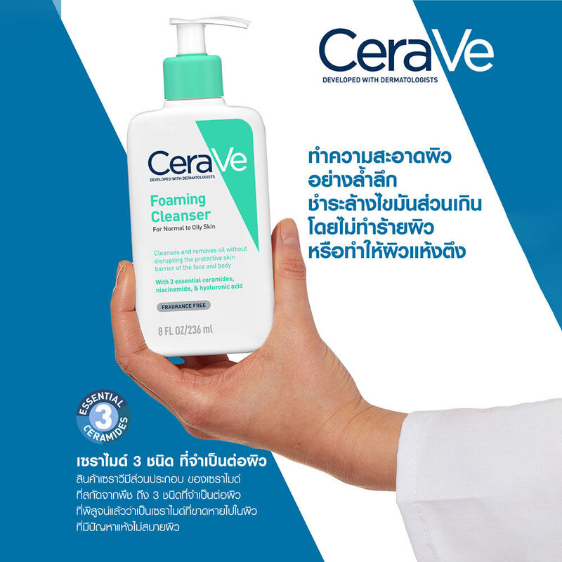 CeraVe Foaming Cleanser 473ml