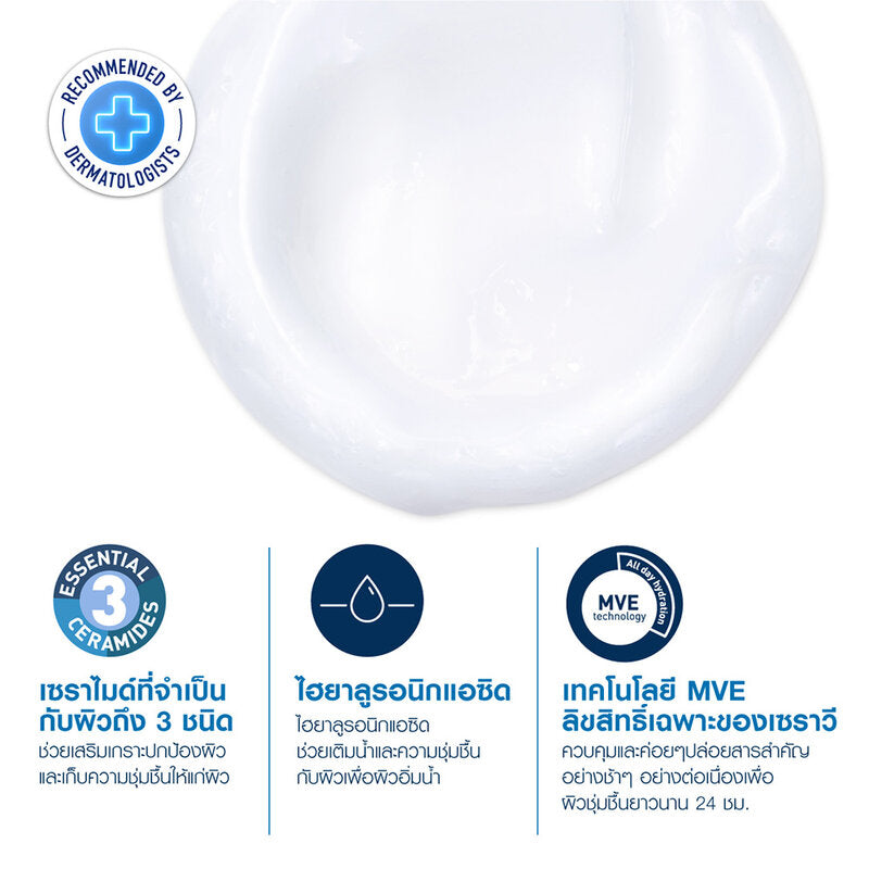 CeraVe Hydrating Cleanser 236ml