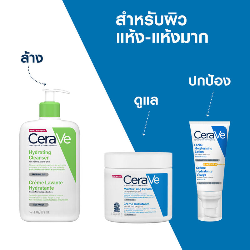 CeraVe Hydrating Cleanser 473ml