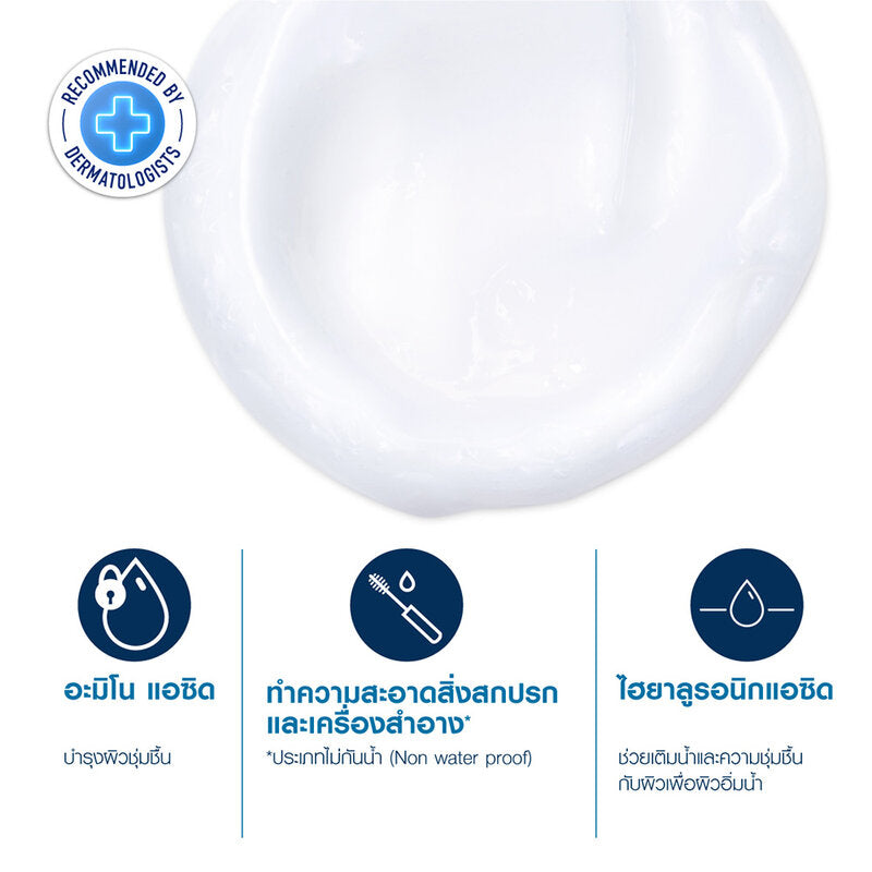 CeraVe Hydrating Cream to Foam Cleanser 236ml