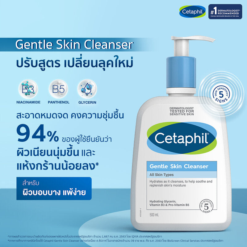Cetaphil Gentle Skin Cleanser 125ml