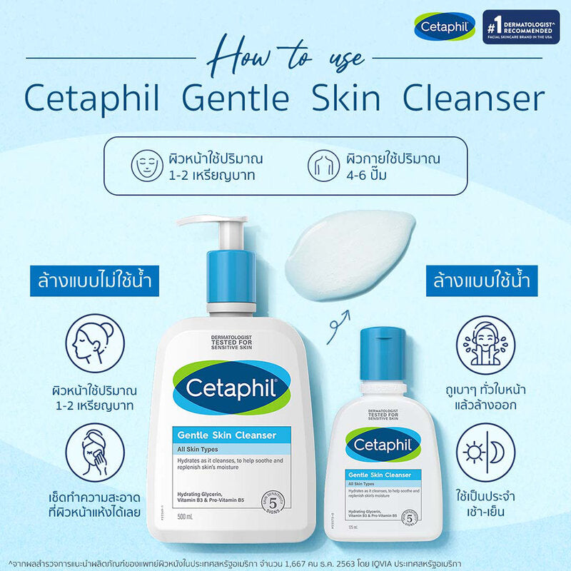 Cetaphil Gentle Skin Cleanser 500ml