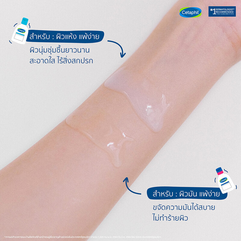 Cetaphil Gentle Skin Cleanser 500ml