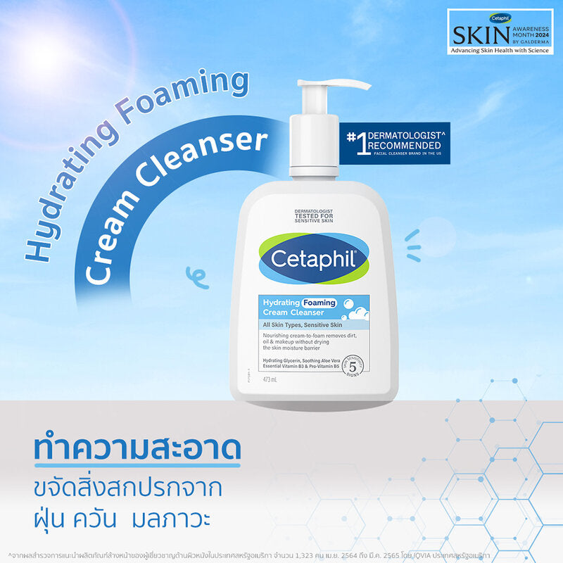 Cetaphil Hydrating Foaming Cream Cleanser 236ml