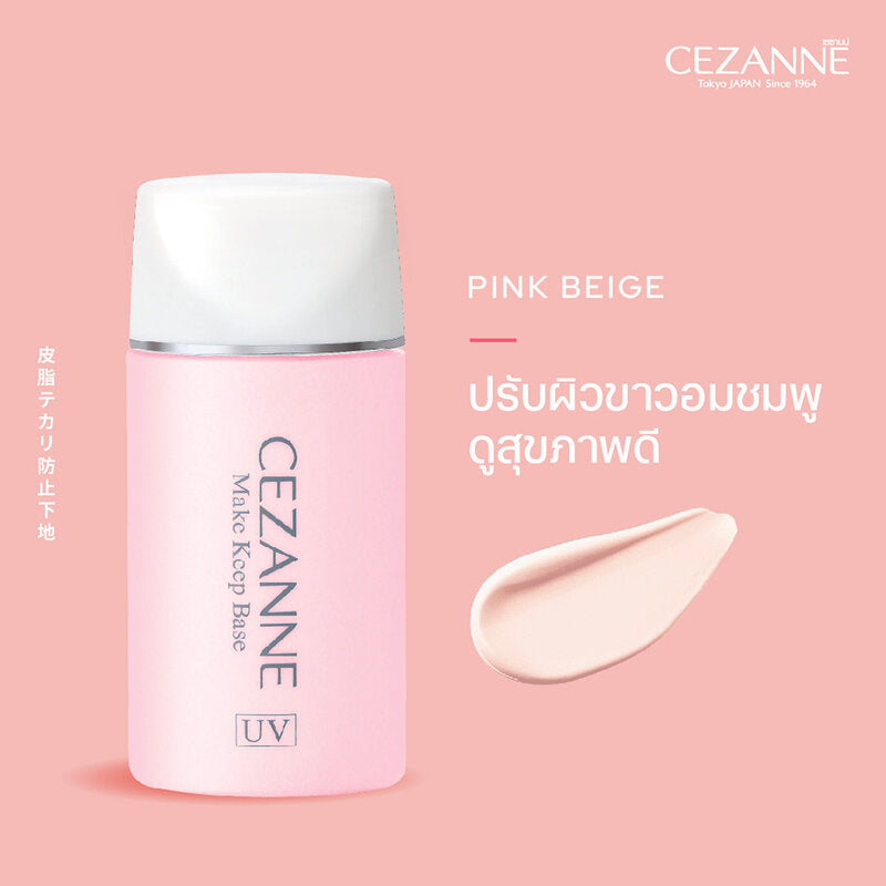 Cezanne Make Keep Base SPF28 PA++ 30ml #Pink Beige
