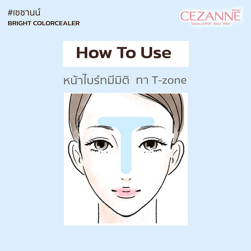 Cezanne Bright Colorcealer Serum 9g SPF31 PA+++