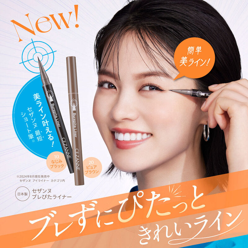 Cezanne Burepita Liner 0.67ml #20 Eyeliner