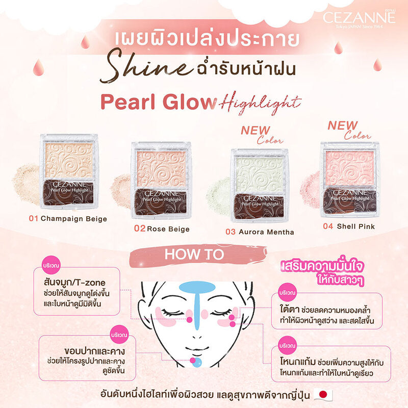 Cezanne Pearl Glow Highlight 2.4g #02