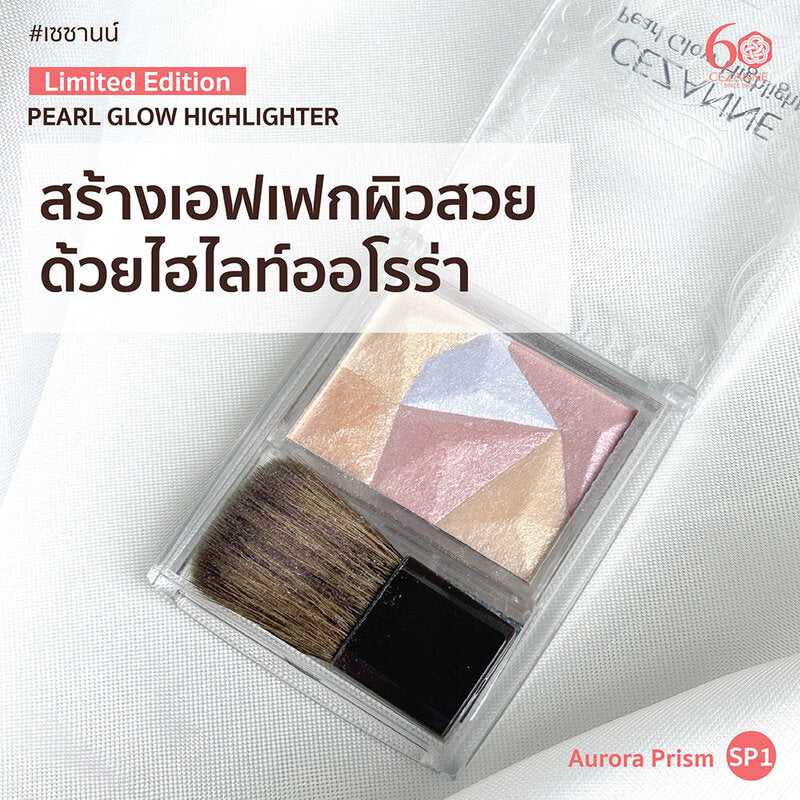 Cezanne Pearl Glow Highlight 3.4g #SP1
