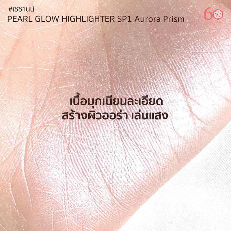 Cezanne Pearl Glow Highlight 3.4g #SP1