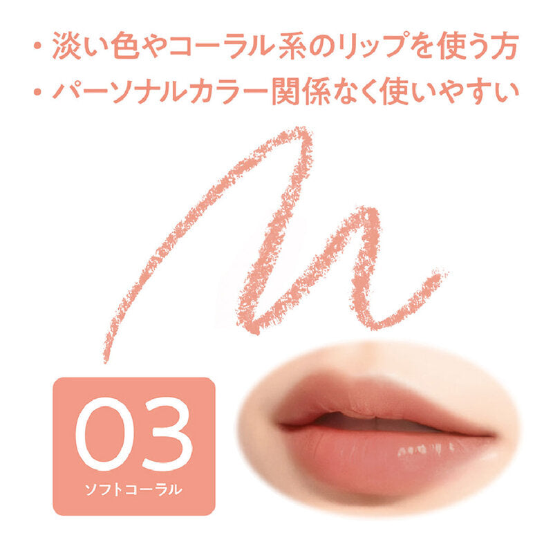 Cezanne Shade Lip Maker 0.25g #03 Soft Coral