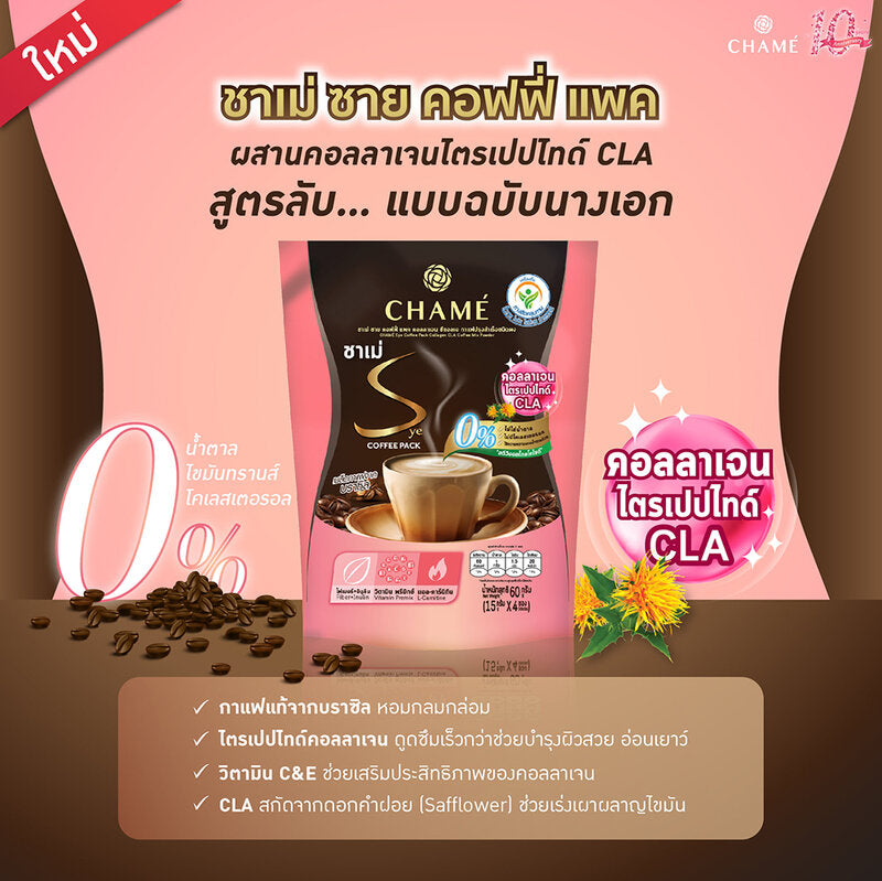 Chame Sye قهوة كولاجين CLA 15 جم × 10 أكياس