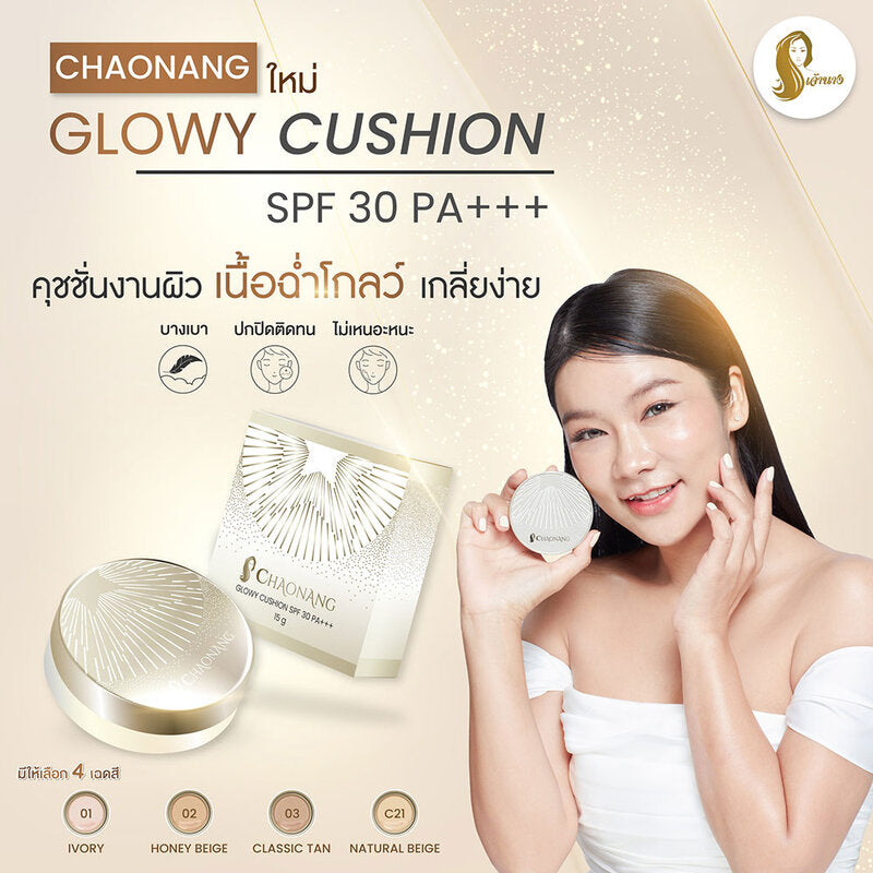 Chaonang Glowy Cushion SPF30 PA+++ 15g #02 Honey Beige