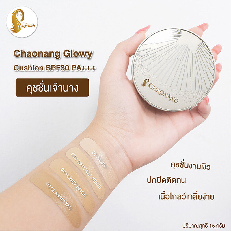 Chaonang Glowy Cushion SPF30 PA+++ 15g #02 Honey Beige