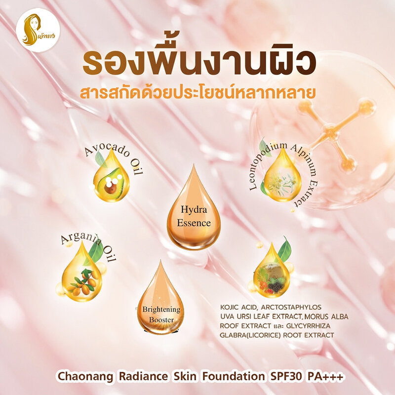 Chaonang Radiance Skin Foundation SPF30PA+++ 15g #01 Ivory
