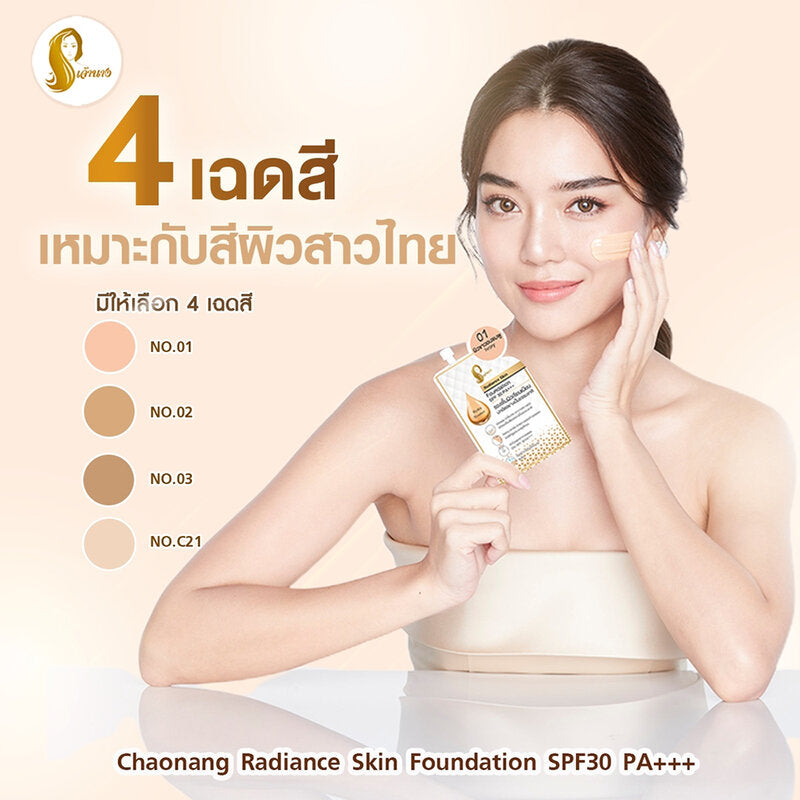 Chaonang Radiance Skin Foundation SPF30PA+++ 15g #02 Honey Beige