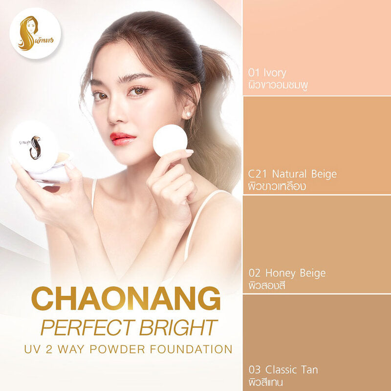 Chaonang Perfect Bright UV 2-way Powder Foundation #02